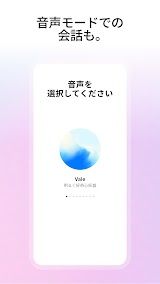 ChatGPT App Screenshot