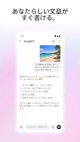 ChatGPT App Screenshot
