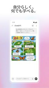 ChatGPT App Screenshot
