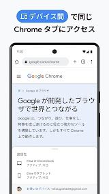 Google Chrome App Screenshot