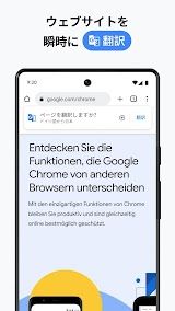 Google Chrome App Screenshot