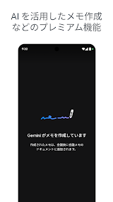 Google Meet App Screenshot