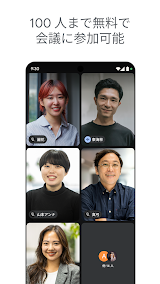 Google Meet App Screenshot