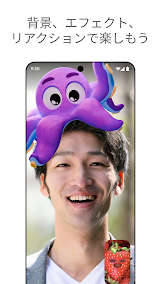 Google Meet App Screenshot