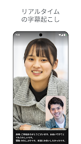 Google Meet App Screenshot