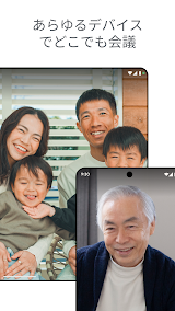 Google Meet App Screenshot