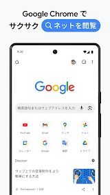 Google Chrome App Screenshot