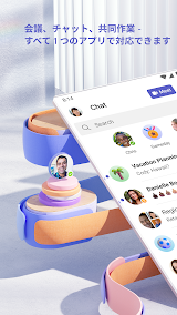 Microsoft Teams App Screenshot