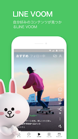 LINE（ライン） App Screenshot