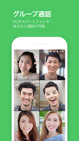 LINE（ライン） App Screenshot