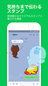 LINE（ライン） App Screenshot