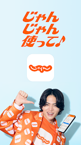 じゃらん ホテル検索 App Screenshot