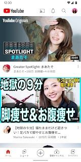 YouTube App Screenshot