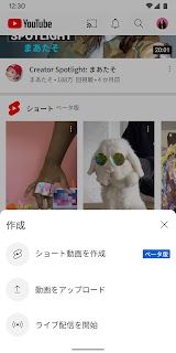 YouTube App Screenshot